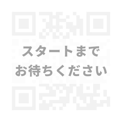 デジタルスタンプラリー 二次元コード